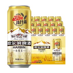 HARBIN 哈尔滨啤酒 哈尔滨牌 小麦王啤酒450ml*15听 整箱装电商卖多少钱？