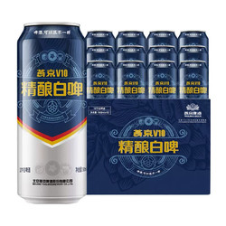 YANJING BEER 燕京啤酒 V10 精酿白啤 500ml*12听最终到手价多少钱？