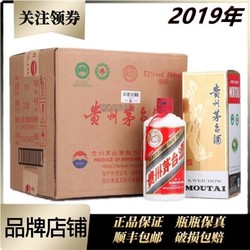 MOUTAI 茅台 2019年飞天茅台 53度 贵州茅台酒500ml*6瓶 原封箱电商卖多少钱？