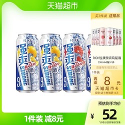 RIO 锐澳 强爽zero9度2口味4罐500ml最终到手价多少钱？