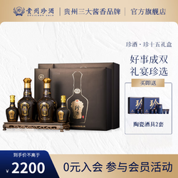 KWEICHOW ZHENJIU 珍酒 珍十五 53%vol 酱香型白酒 500ml电商卖多少钱？