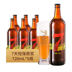 TAISHAN 泰山啤酒 10°P7天原浆啤酒 720ml*6瓶批发价多少钱？