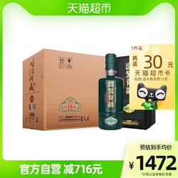 YJGJ 迎驾贡酒 生态洞藏16国产白酒 42度浓香型520mL最终到手价多少钱？