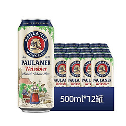 PAULANER 保拉纳 德国Paulaner保拉纳/原装进口柏龙啤酒500ml精酿小麦黑啤白啤大麦电商补贴价多少钱？