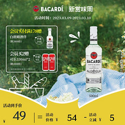 BACARDI 百加得 40%vol 白朗姆酒包邮价多少钱？