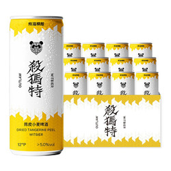 PANDA BREW 熊猫精酿 陈皮小麦啤酒 尝鲜 330ml*6罐价格多少钱？