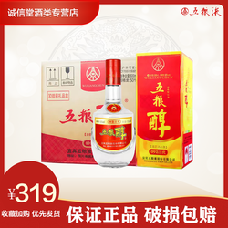 WULIANGYE 五粮液 股份五粮醇09第三代50度浓香型粮食白酒500ml*6瓶整箱装行情价多少