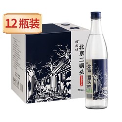 胡同坊 蓝标北京二锅头 清香型白酒 52度 500ml*12瓶 整箱装电商卖多少钱？