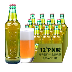 DEEMANN 德曼 原浆黄啤 500ml*12瓶装拼团价多少钱？