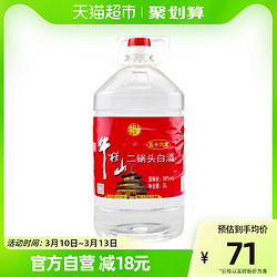 Niulanshan 牛栏山 二锅头白酒 56%vol 清香型白酒 5000ml 单瓶装市场价多少钱？