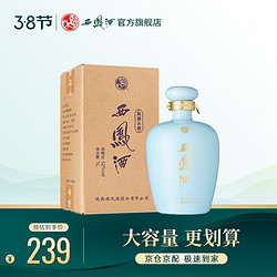 西凤酒 陈酿头曲 52%vol 凤香型白酒 1000ml 单瓶装电商补贴价多少钱？