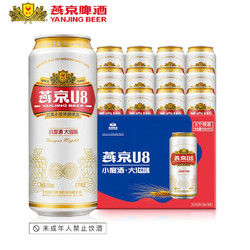 YANJING BEER 燕京啤酒 U8 冬奥定制罐 小度啤酒 500ml*12听电商卖多少钱？