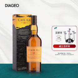 Caol Ila 卡尔里拉 18年 苏格兰 岛屿产区 单一麦芽 威士忌 洋酒 700ml 情人节送礼最终到手价多少钱？