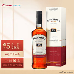 BOWMORE 15年 单一麦芽 威士忌 40%vol 700ml最终到手价多少钱？