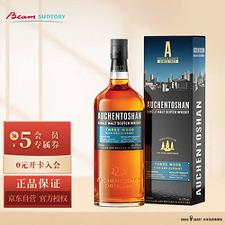 AUCHENTOSHAN 欧肯特轩 三桶 苏格兰 低地 单一麦芽 威士忌 三得利 洋酒 700ml 送礼年货电商卖多少钱？