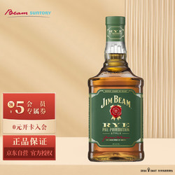 JIM BEAM 金宾 黑麦 美国 调和型 威士忌 洋酒 700ml 送礼年货批发价多少钱？