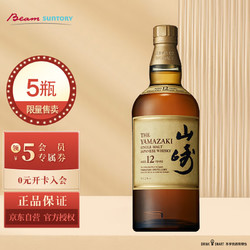 SUNTORY 三得利 日本进口威士忌 山崎12年单一麦芽威士忌 700ml 送礼年货价格多少钱？