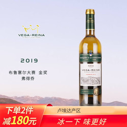 VEGA REINA 维嘉女王 干白葡萄酒 750ml最终到手价多少钱？