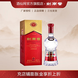 剑南春 水晶剑 52%vol 浓香型白酒 750ml 单瓶装电商卖多少钱？