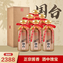 GUOTAI 国台 品鉴 53%vol 酱香型白酒 500ml*6瓶 整箱装电商补贴价多少钱？