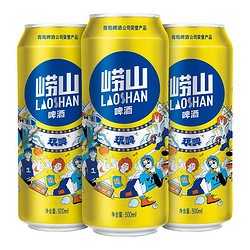 LAOSHAN BEER 崂山啤酒 白啤9度 500ml*12听价格多少钱？