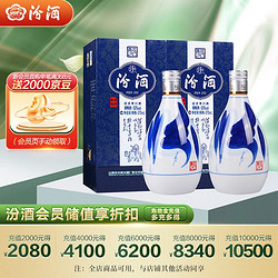 汾酒 青花20 53%vol 清香型白酒 375ml*2瓶 礼盒装电商补贴价多少钱？