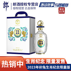 LANGJIU 郎酒 青花郎 卯兔盈福 53%vol 酱香型白酒 1.5L 礼盒装最终到手价多少钱？