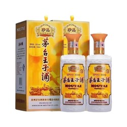 MOUTAI 茅台 王子酒 珍品 53%vol 酱香型白酒 500ml*2瓶 礼盒装包邮价多少钱？