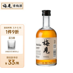 MeiJian 梅见 青梅酒 330ml电商补贴价多少钱？