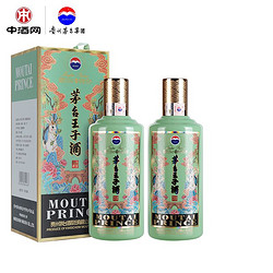 MOUTAI 茅台 王子酒生肖兔53度500ml*2酱香型白酒最终到手价多少钱？