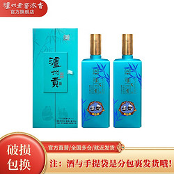 泸州老窖 52度浓香型白酒  500ml*2瓶电商补贴价多少钱？