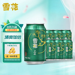 SNOWBEER 雪花 晶萃 啤酒 330ml*6听电商补贴价多少钱？