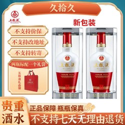 WULIANGYE 五粮液 52度五粮液1618白酒500ml*2 双瓶装送礼袋电商卖多少钱？