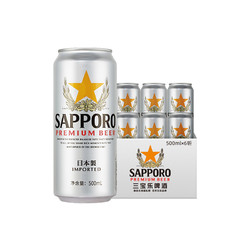 SAPPORO 三宝乐 啤酒 500ml*6听 罐装拼团价多少钱？