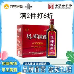 塔牌 绍兴黄酒 纯酿500ml*6瓶 整箱装 半干型 花雕酒 礼盒装 加饭酒最终到手价多少钱？