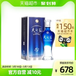 YANGHE 洋河 天之蓝 蓝色经典 42%vol 浓香型白酒 1000ml 单瓶装批发价多少钱？