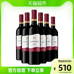 JACOB'S CREEK 杰卡斯 阿根廷原瓶红酒梅洛干红葡萄酒750ml×6支装非整箱价格多少钱？