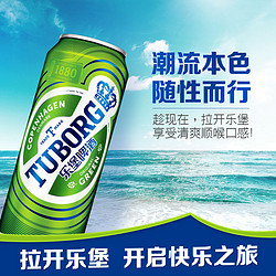 Carlsberg 嘉士伯 乐堡啤酒官方啤酒整箱500ml*24拉罐/箱 官方正品市场价多少钱？