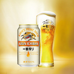 KIRIN 麒麟 日本KIRIN/麒麟啤酒一番榨系列清爽麦芽啤酒整箱330ml*1箱*24罐包邮价多少钱？