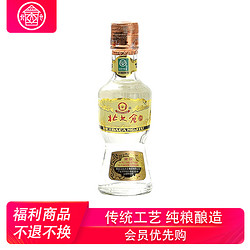 北大仓 部优酒50度酱香型100ml*1瓶批发价多少钱？