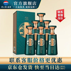 MOUTAI 茅台 贵州茅台集团 茅源酒 53度 酱香型白酒 500ml 6瓶 整箱装电商补贴价多少钱？