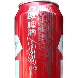 Budweiser 百威 啤酒FIFA世界杯纪念罐450ml*20听市场价多少钱？