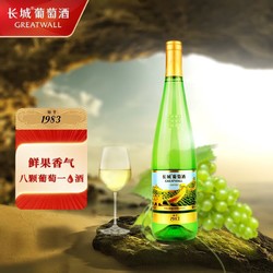 SINOPEC 长城润滑油 长城 1983 龙眼半甜白 葡萄酒 750ml 单只装电商补贴价多少钱？