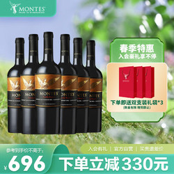 MONTES 蒙特斯 智利空加瓜谷干型红葡萄酒 6瓶*750ml套装电商卖多少钱？