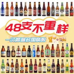 Easycheers 多国精酿啤酒组合 48支礼盒装 啤酒杯*2最终到手价多少钱？