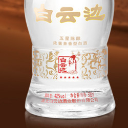 白云边 星级系列 五星 陈酿 42%vol 兼香型白酒 500ml 单瓶装市场价多少钱？