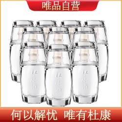 杜康 自营样酒小酒带杯子52度浓香型100ml*10瓶白酒瓶装拼团价多少钱？