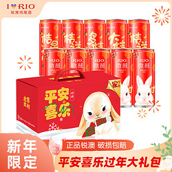 RIO 锐澳 新年RIO微醺兔子鸡尾酒限定大桔大利金桔龙舌兰330ml*10限定礼盒最终到手价多少钱？