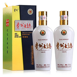 MOUTAI 茅台 贵州大曲 70年代 53%vol 酱香型白酒 500ml*2瓶 双支装批发价多少钱？