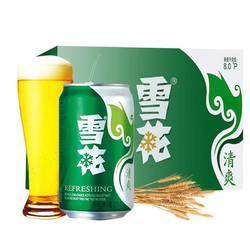 SNOWBEER 雪花 啤酒8°P清爽普啤 330ml*12罐 纸箱手提 整箱装拼团价多少钱？